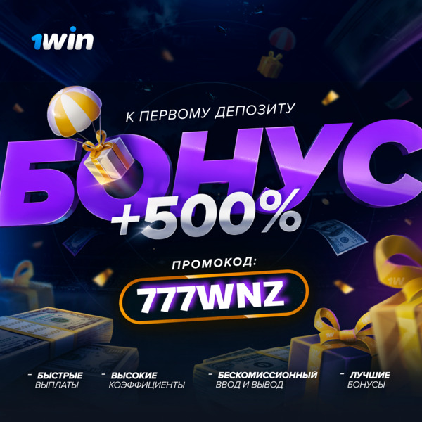 1win